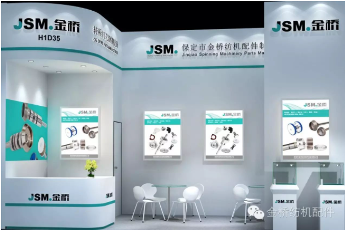 ITMA ASIA + CITME 2016，金橋與您不見(jiàn)不散