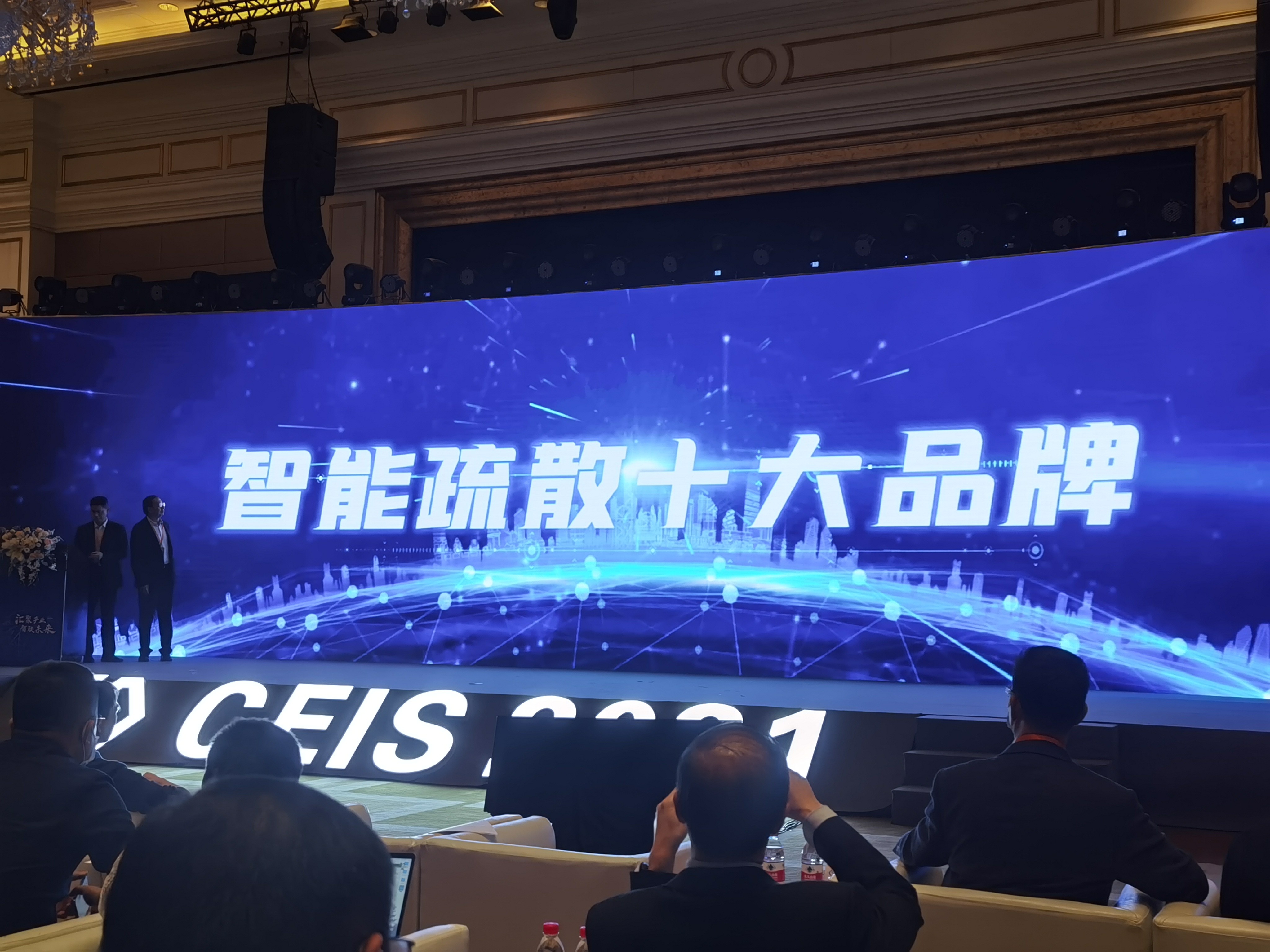 喜報(bào)！深圳中智盛安斬獲2021年度中國(guó)消防行業(yè)兩項(xiàng)大獎(jiǎng)！